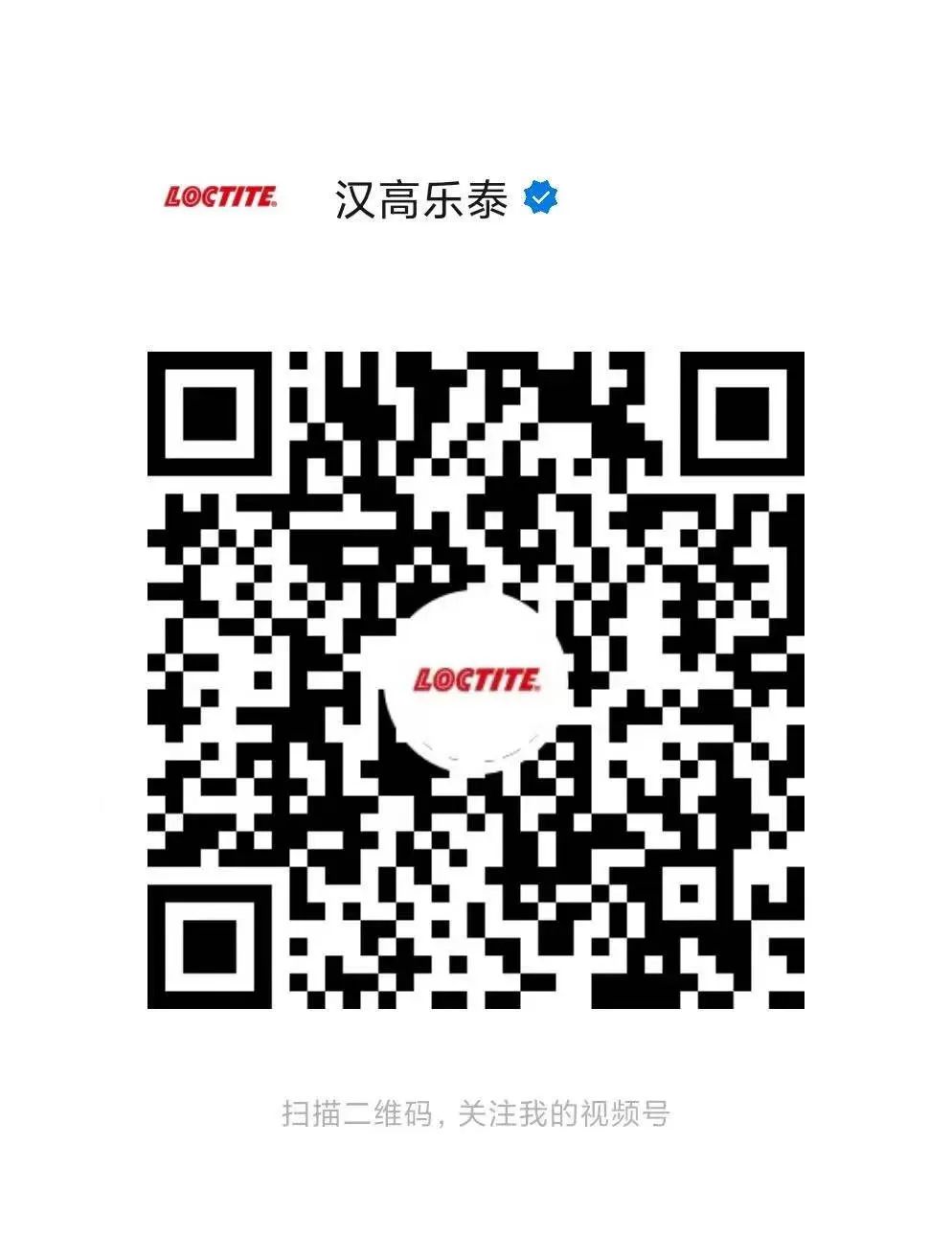乐泰扬声器行业胶黏剂综合解决方案(图26)