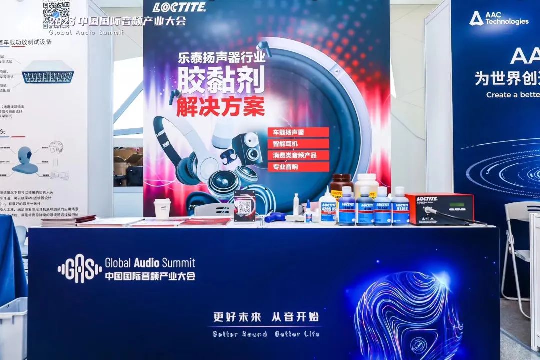 汉高乐泰亮相国际音频产业大会,揭秘扬声器粘接之道(图1) 汉高乐泰亮相国际音频产业大会,揭秘扬声器粘接之道(图1)