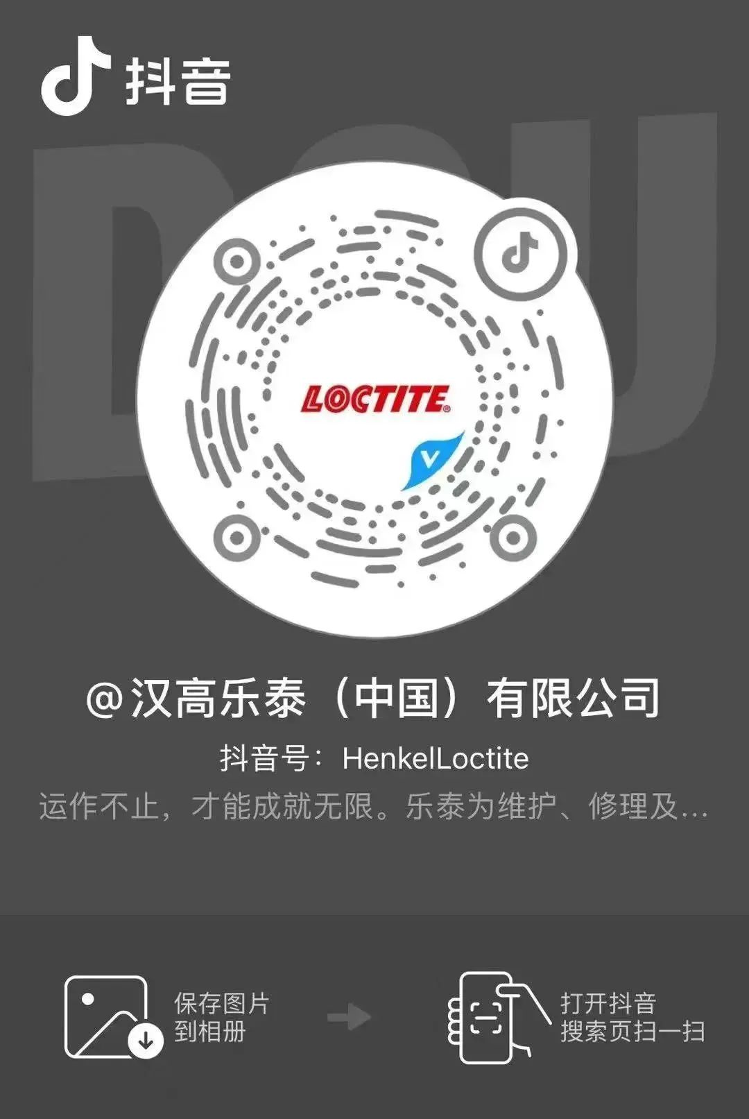 汉高乐泰亮相国际音频产业大会，揭秘扬声器粘接之道(图27)